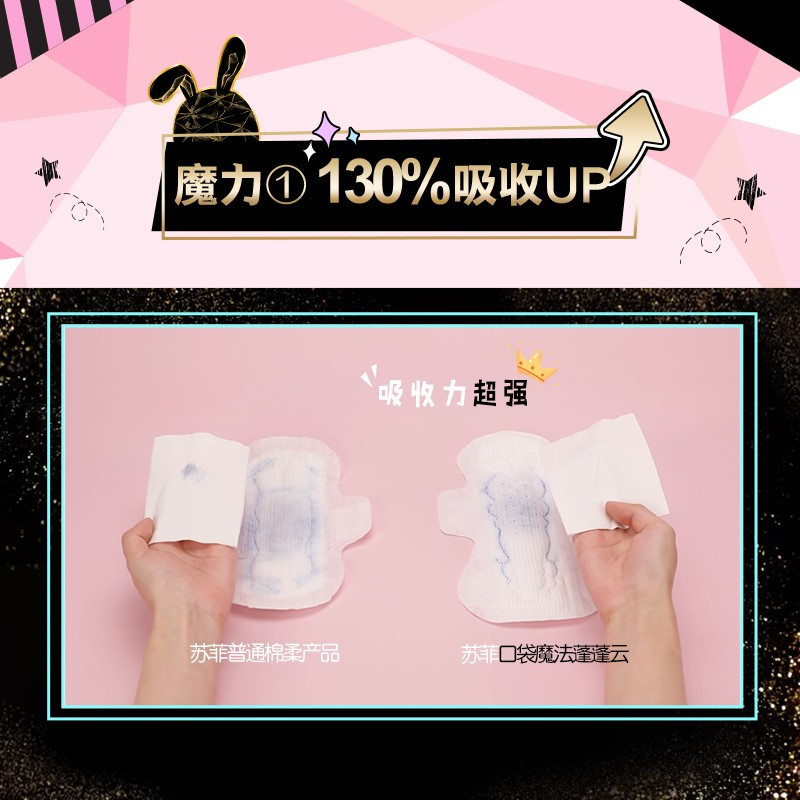 苏菲Sofy 口袋魔法蓬蓬云棉柔日用卫生巾240mm 8片 [纤巧清新果香/无香随机发货] 掌心包量多扑克牌姨妈巾
