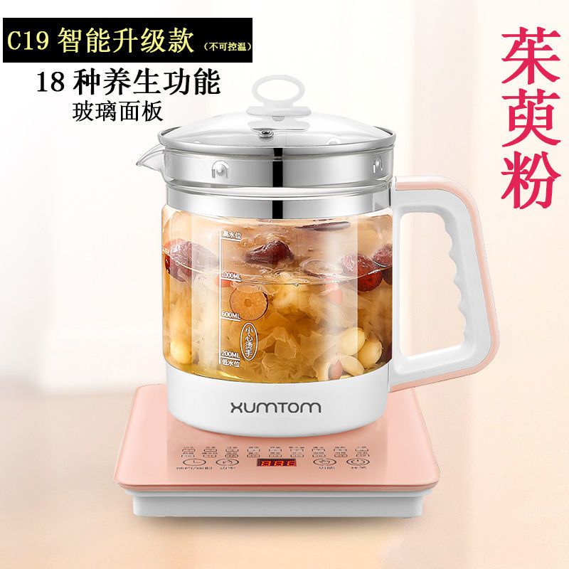 养生壶全自动多功能加厚玻璃电热烧水花茶壶黑茶壶煮茶器|C19茱萸粉标准款