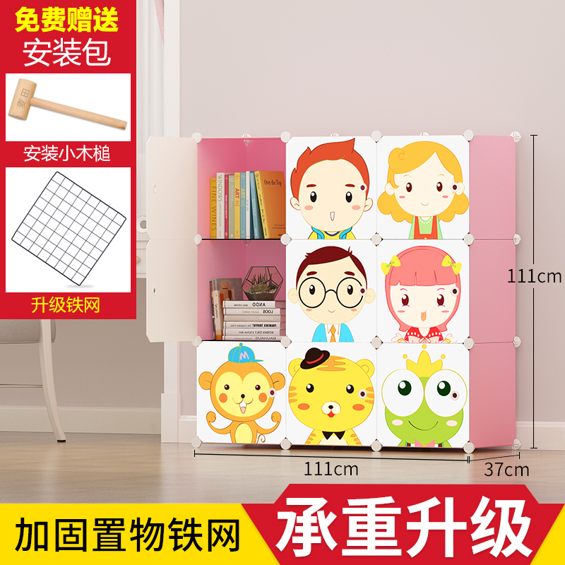 美帮汇书柜儿童书架塑料简约现代自由组合玩具收纳柜简易储物小柜子 9格-粉0.6-0.8米宽