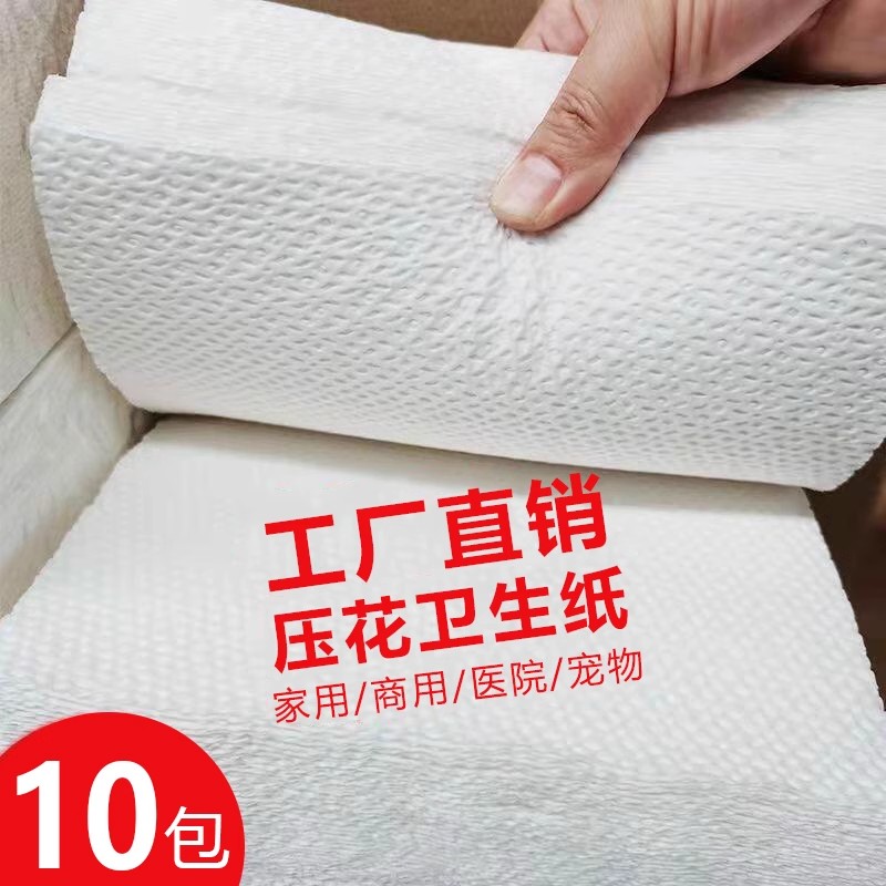 平板纸卫生纸平板厕纸压花实惠装整箱厕所专用纸巾家庭用草纸家用刀纸
