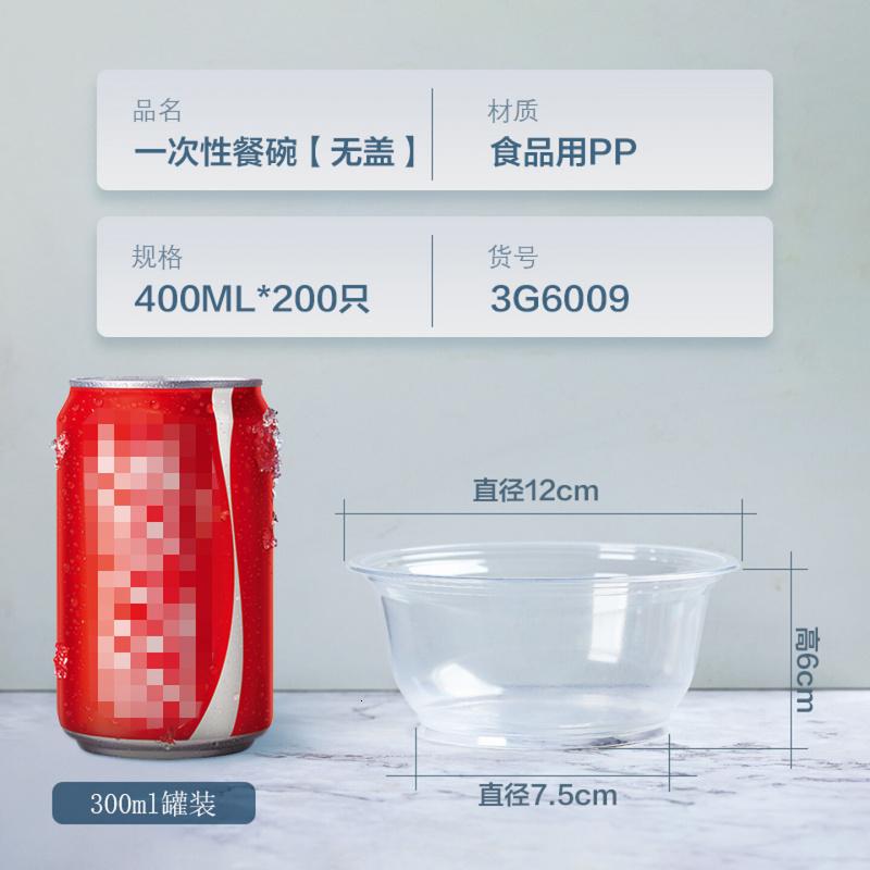 芳草地一次性加厚汤碗400ml*200只圆形打包餐盒餐碗汤圆饭面小碗不带盖高清大图