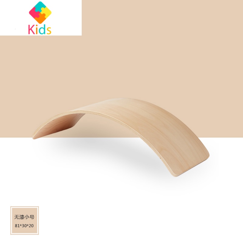 儿童平衡板感统训练室内木质跷跷板家用聪明板曲板翘翘板宝宝玩具真智力 榉木无漆小号