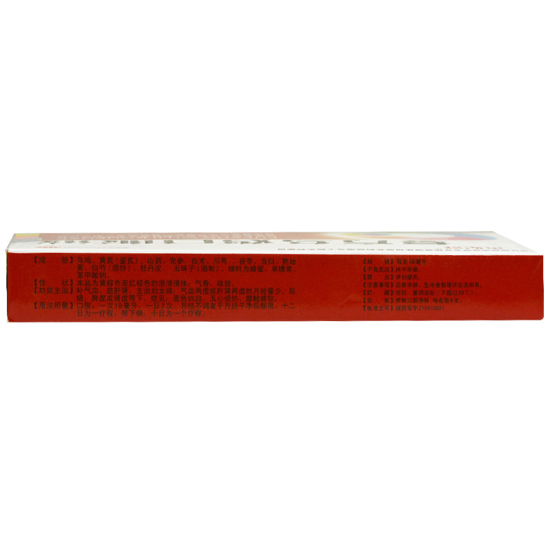3盒】贵妃舒复方乌鸡口服液10ml*6支 补气血 益肝肾 主治妇女病 气血两虚或肝肾两虚的月经量少 肾虚带下 腰膝酸软