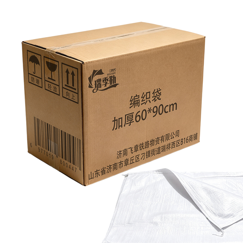 瑞季勤 编织袋 加厚60*90cm 条高清大图