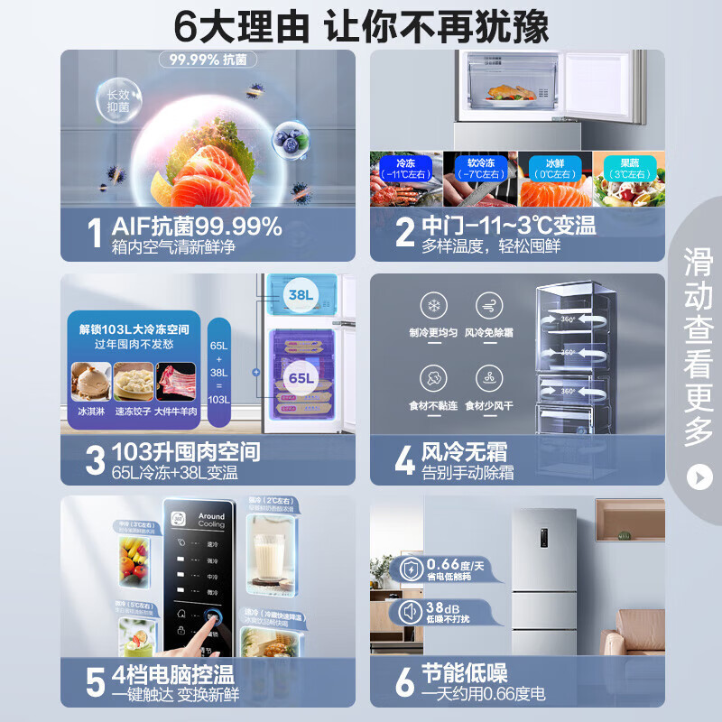 容声(Ronshen)218升三开门小冰箱家用小型风冷无霜节能租房宿舍小巧不占地BCD-218WD12NY中门软冷冻