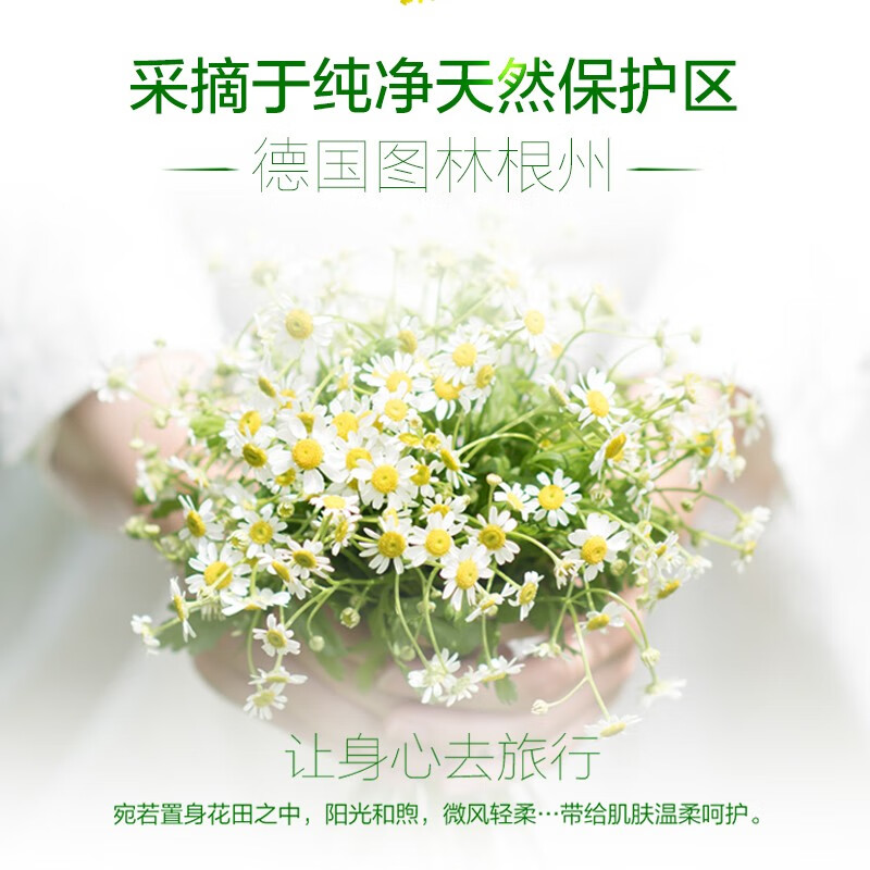 HERBACIN好本清德国小甘菊清爽软管护手霜20ml*2支高清大图