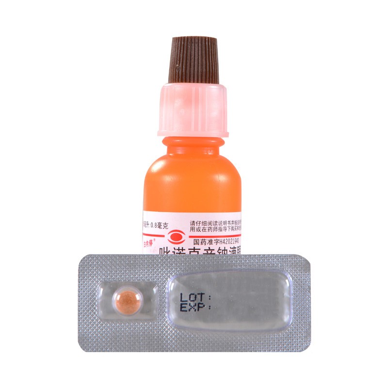 白内停 吡诺克辛钠滴眼液15ml 老年性白内障滴眼液眼药水高清大图