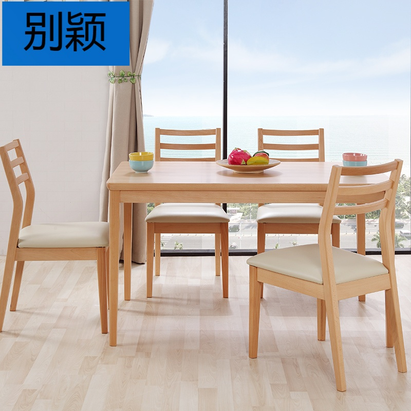 别颖北欧实木餐桌椅组合 小户型餐厅家具 简约现代原木饭桌4人6人餐台
