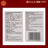 同仁堂同仁乌鸡白凤丸36g补气养血调经止带行经腹痛