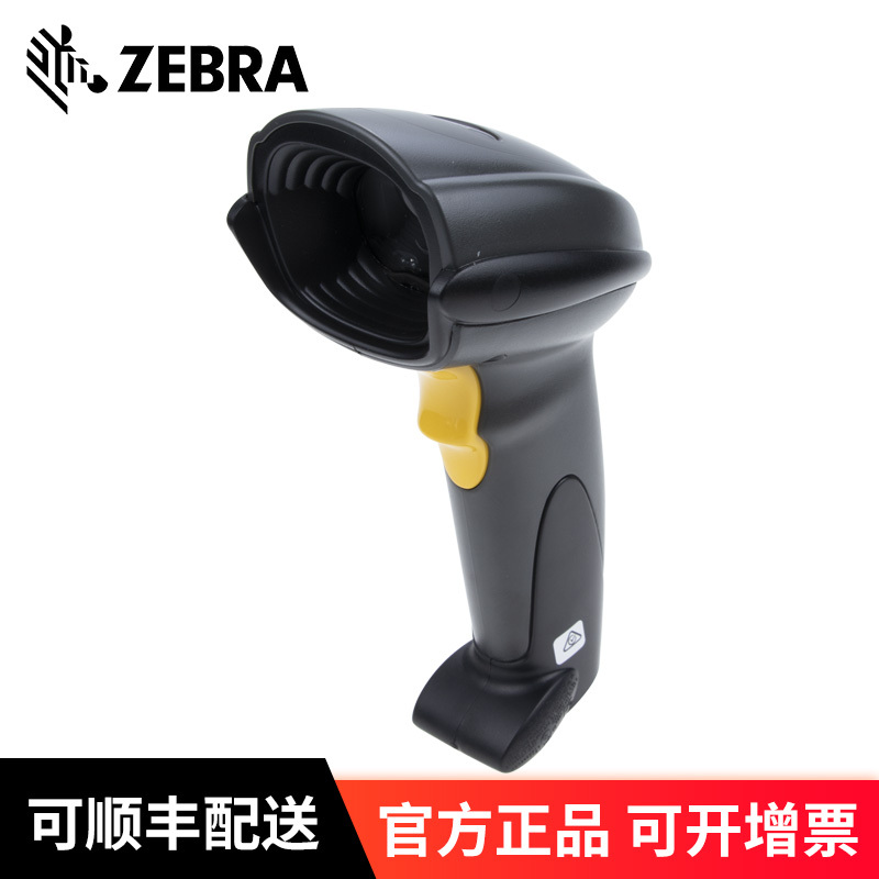 斑马(ZEBRA)symbol DS6708手持扫描仪扫码枪便携式高速二维码扫描枪扫码器有线超市