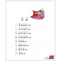 调皮的日子2 彩色注音版第二册上 小学生一二年级校园故事小说小学生课外阅读书籍注音儿童文学童话故事名著春风文艺出版秦