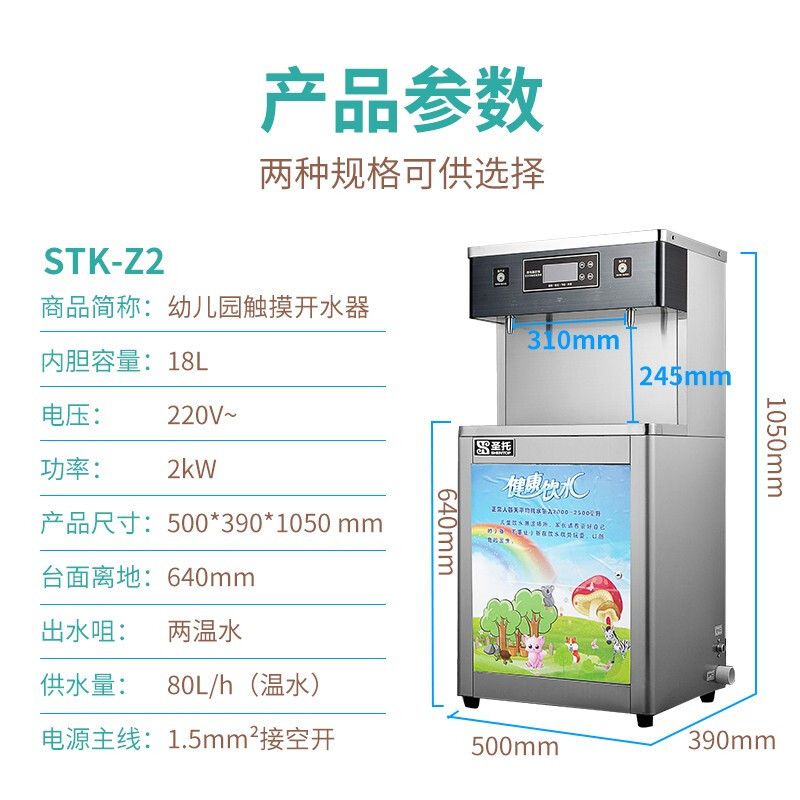 圣托(shentop)商用开水器stk-z2报价_参数_图片_视频