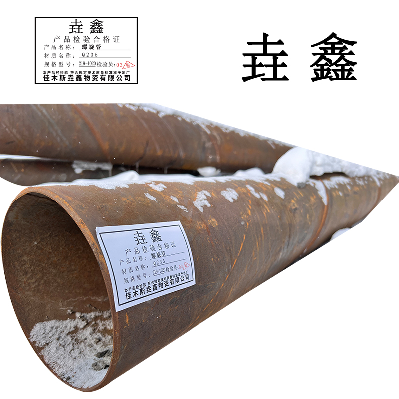 垚鑫 无缝钢管 无缝管 (外径325*8)单位每米高清大图
