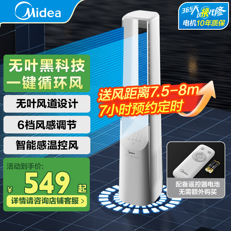 美的(Midea)落地扇AMS150H-TB