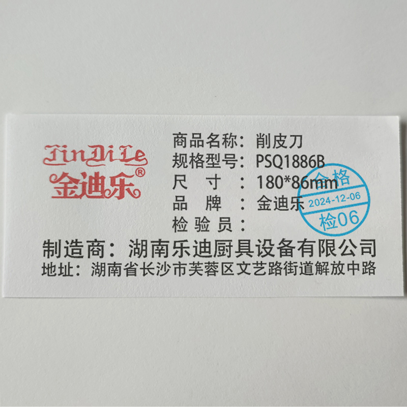 金迪乐多功能厨房工具不锈钢刨丝器水果土豆青瓜南瓜削皮刀高清大图