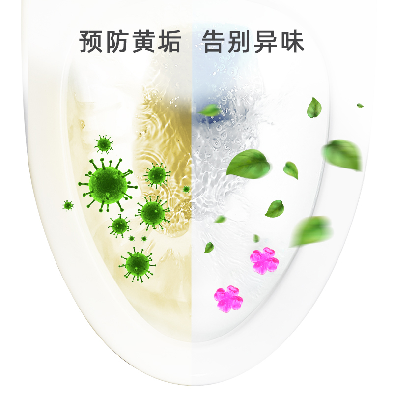 高洁芳香洁厕凝胶44g马桶小花单支装厕所除臭卫生间去异味神器家用清香型洁厕剂