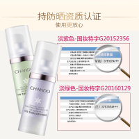CHCEDO/自然堂雪润皙白多重防晒隔离霜30ml（淡紫色）SPF32 PA+++妆前乳正品官方旗舰店女面部遮瑕面霜保湿