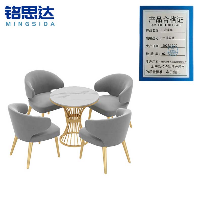铭思达洽谈桌一桌四椅套高清大图
