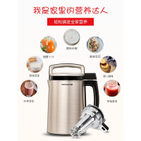 【新品】九阳新款豆浆机家用全自动智能小型官方官正品--人
