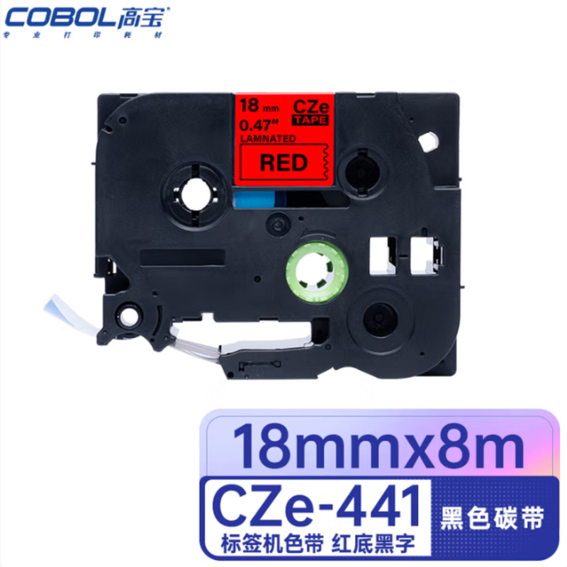 高宝 标签色带CZe-441 适用兄弟GI100/PT200/PT1000/PT1000BM 红底黑字 18mm