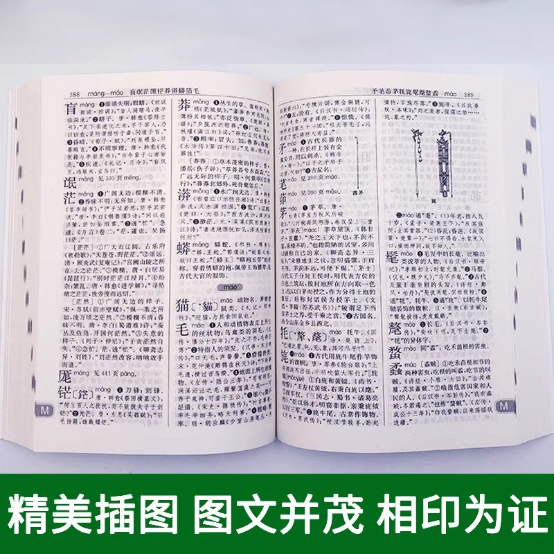 [单册]古汉语常用字字典(单色本) [正版] 古汉语常用字字典单色本 商务印书馆 古汉语字典第5版第6版新版学生初高中语高清大图