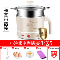 小浣熊多功能电煮锅宿舍用学生迷你蒸煮粥泡面小型寝室电热锅 卡其色带蒸笼
