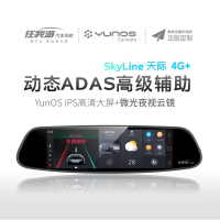 任我游(GOU)ADAS行车记录仪双镜头720*1080p后视镜倒车影像导航带电子狗一体机