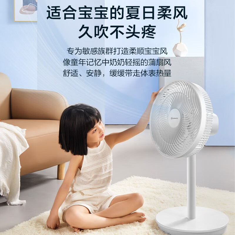 艾美特(AIRMATE) 风扇电风扇家用办公室宿舍智能遥控预约定时降噪轻音新款七叶落地扇 FS30143R遥控款