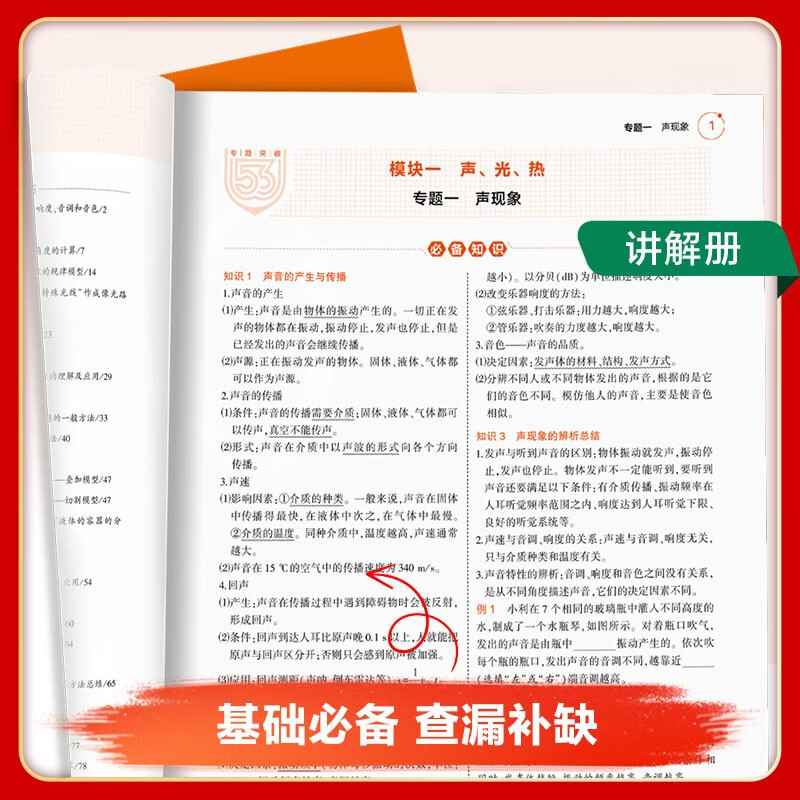 2024版中考地理[全国通用] 全国通用 [正版]2024版五年中考三年模拟中考总复习语文数学英语物理化学道德与法治政治高清大图