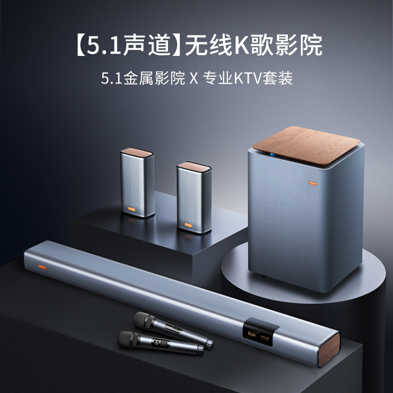 酷开创维Live-3T 家庭KTV 电视音响 回音壁 家庭影院5.1 无线低音炮 3D环绕 家用K歌 卡拉OK音箱套装高清大图