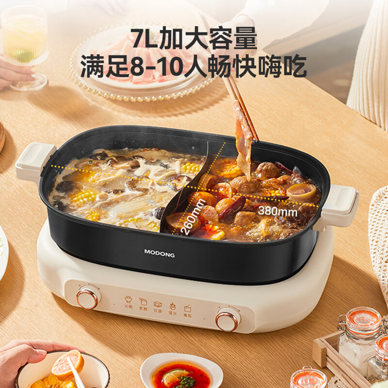摩动鸳鸯锅7L分体设计清洗方便鸳鸯锅MD-FT01Y高清大图