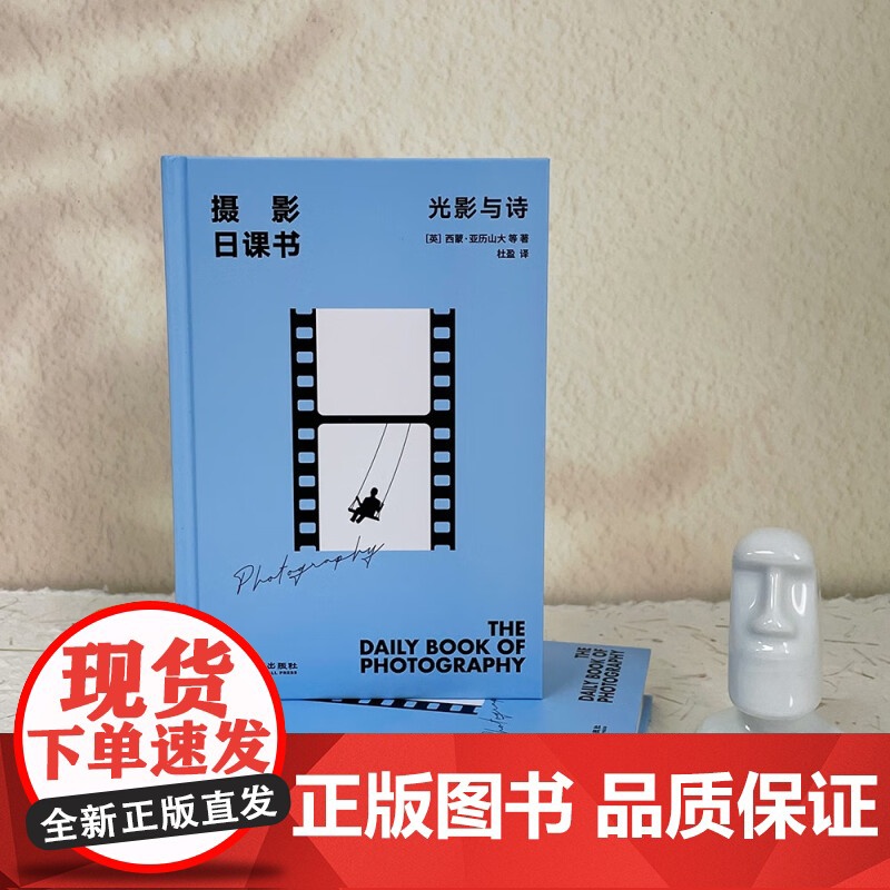 光影与诗 西蒙·亚历山大等 著 摄影高清大图