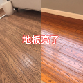 实木地板清洁剂香液拖地水家用地板砖净强力去污瓷砖清洗地面_1