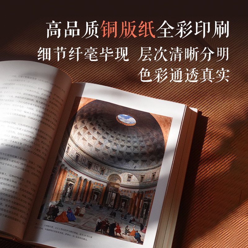 醉染图书剑桥艺术史 全彩升级版(全2册)9787544792028高清大图