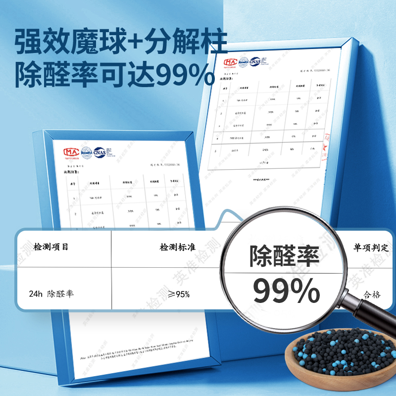 绿之源 魔球 可视除醛变色炭包 840g/盒(70g*12包) Z-7518(影)高清大图
