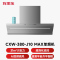 万家乐[超净油烟机·魔净J10Max]33m³变频超薄负离子净化Ai空气管家AG抗污无痕超泡化油洗