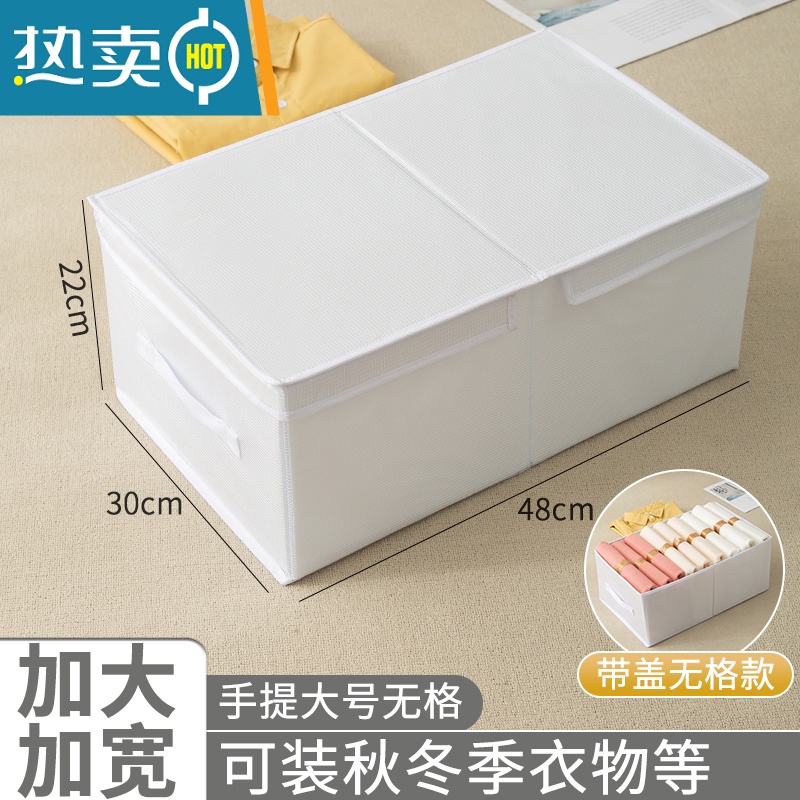 敬平裤子衣服收纳器装衣物分隔袋衣柜分层整理盒筐抽屉分格整理箱子收纳柜 大号-无格白带盖款