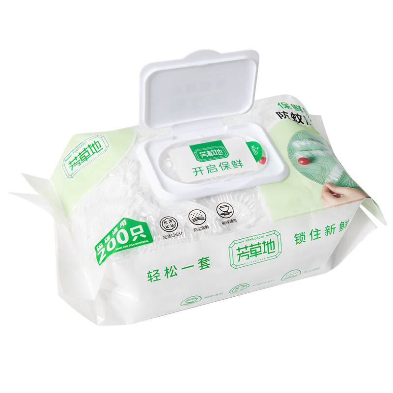 芳草地3G3760一次性抽取式保鲜膜套200只食品级PE保鲜袋套松紧口防尘防虫罩