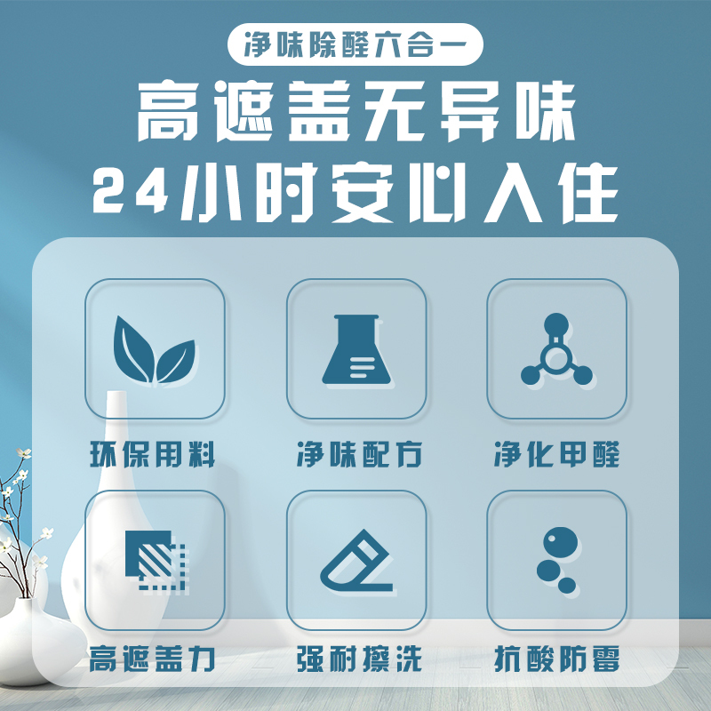 乳胶漆室内家用涂料内墙面翻新彩色自刷环保防水防潮防霉涂料 黑色--20KG--配工具