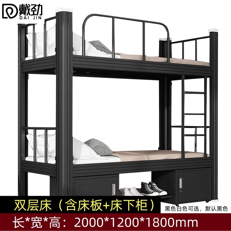 戴劲钢制黑色双层床铁艺床上下铺员工高低双人铁架床含床板 120宽+柜