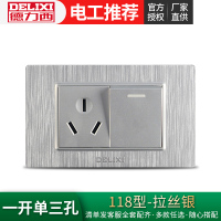 DELIXI德力西118型带开关插座面板PVC墙壁银色开关一开单控三孔一开16A空调插座