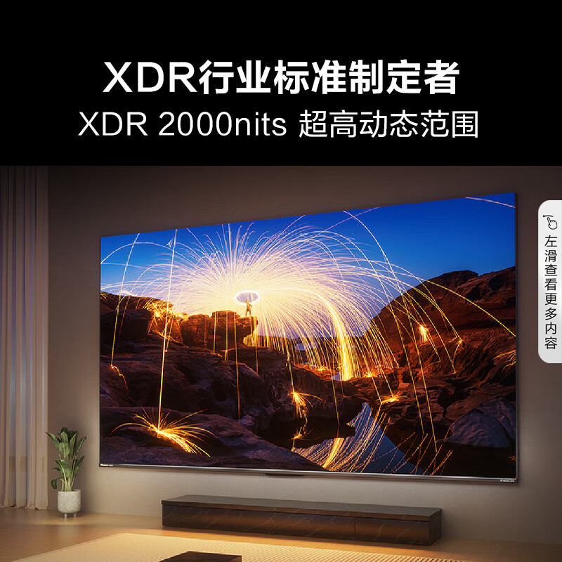 [官方自营]海信85英寸ULED信芯精控Mini LED 576分区 4K144Hz智慧屏平板电视机85E5N-Pro