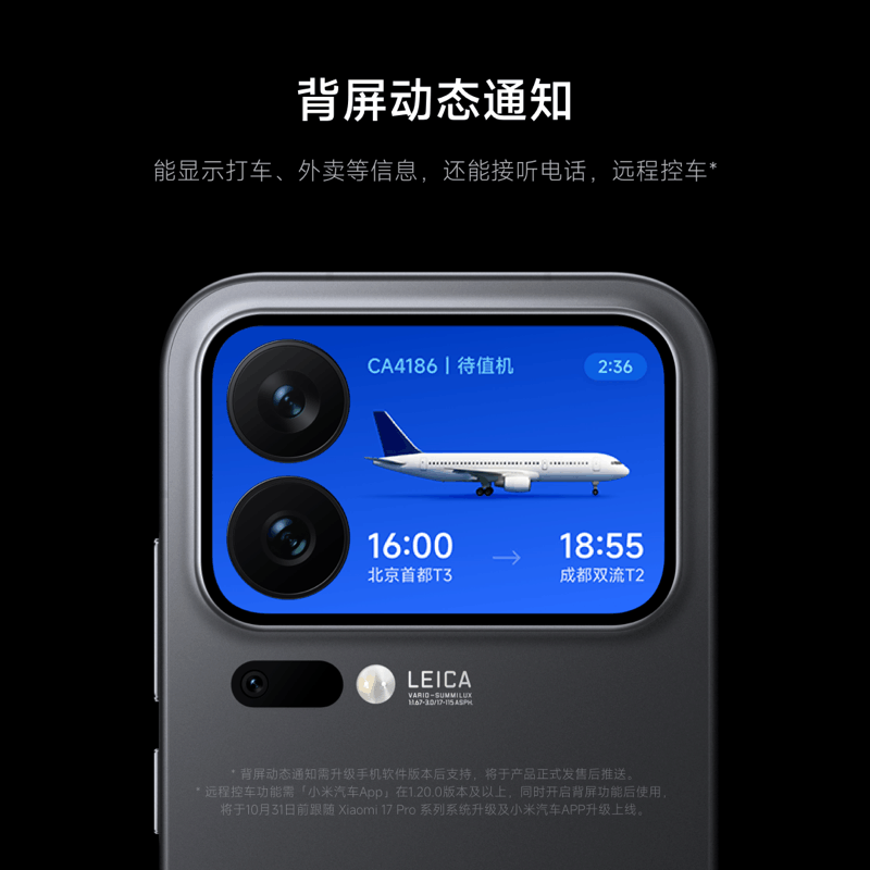 [手机]小米 Xiaomi 17 Pro 森野绿 12GB内存+256GB存储小米手机新品新款上市小米徕卡联合研发小米自营旗舰店小米澎湃OS小米17 Pro图片