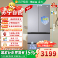法式多门四开门488升超薄可嵌入一级能效风冷无霜黑金净化【25年新品】594mm超薄+母婴三档变温+AI变频科技