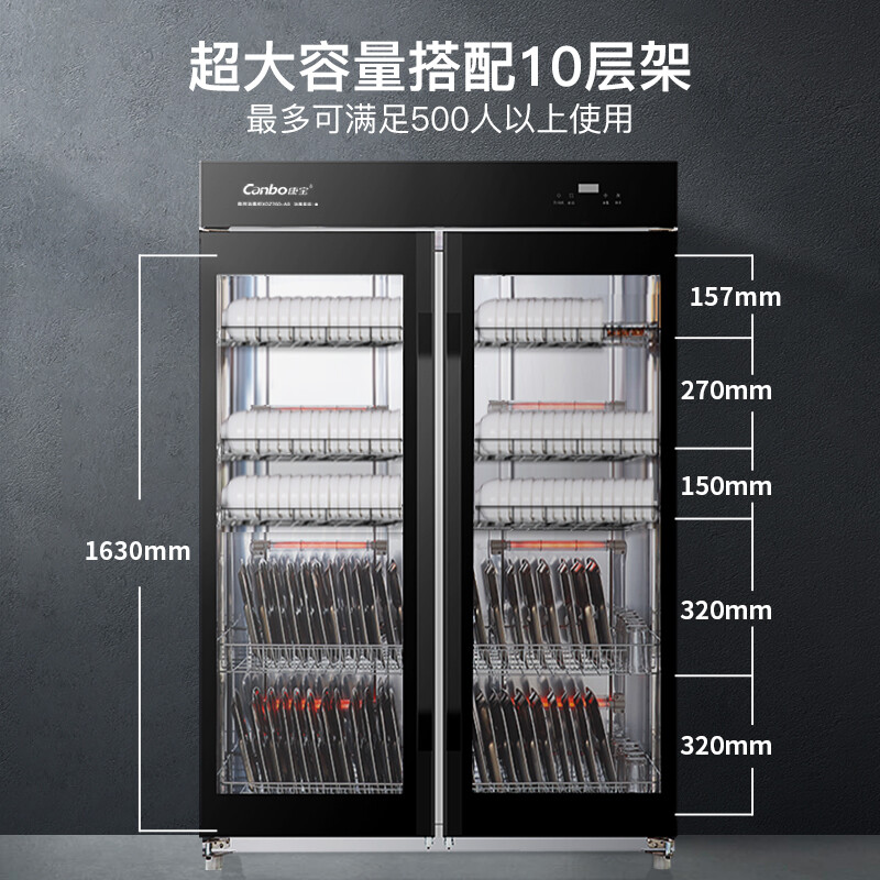 康宝(Canbo)XDZ760-A8消毒柜商用大型双门立式商用消毒碗柜 厨房餐厅酒店学校幼儿园食堂 大容量760L 商用高清大图