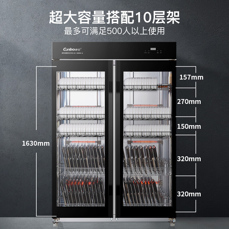 康宝(Canbo)XDZ760-A8消毒柜商用大型双门立式商用消毒碗柜 厨房餐厅酒店学校幼儿园食堂 大容量760L 商用