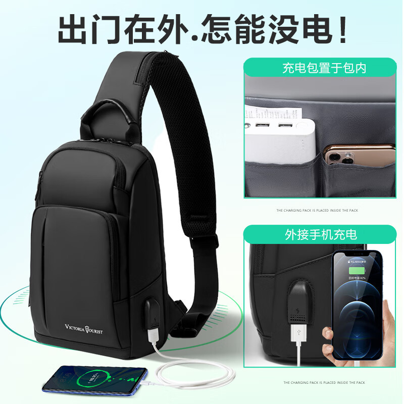 维多利亚旅行者多功能商务斜挎包单肩包胸包5089黑