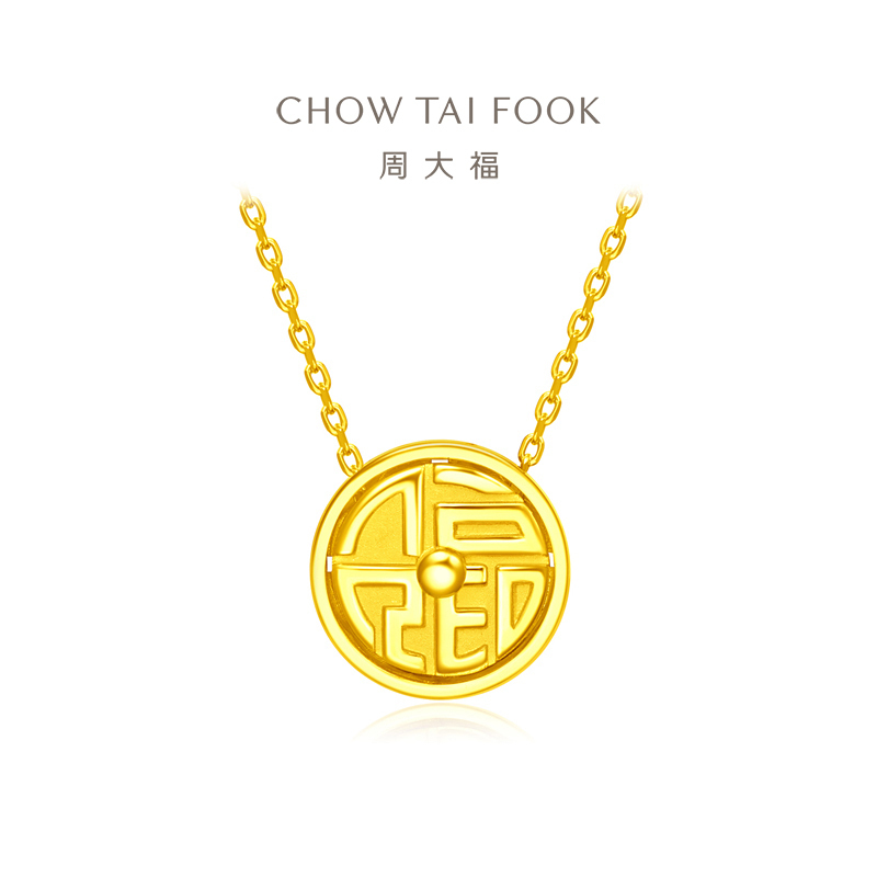 周大福大福红系列福来运转足金黄金吊坠项链计价(工费:320)EOF889送礼