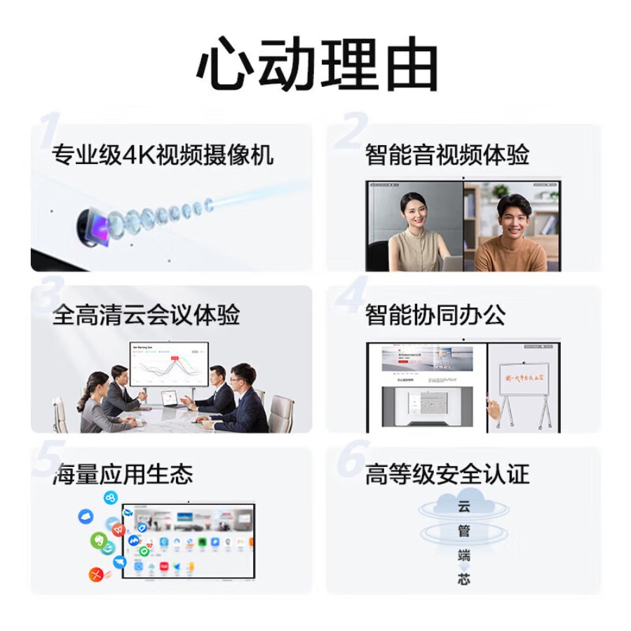 会议平板IdeaHub B3 鸿蒙系统65-86英寸 IHB3-65SU-75SU-86SU 华为75英寸落地款+投屏器