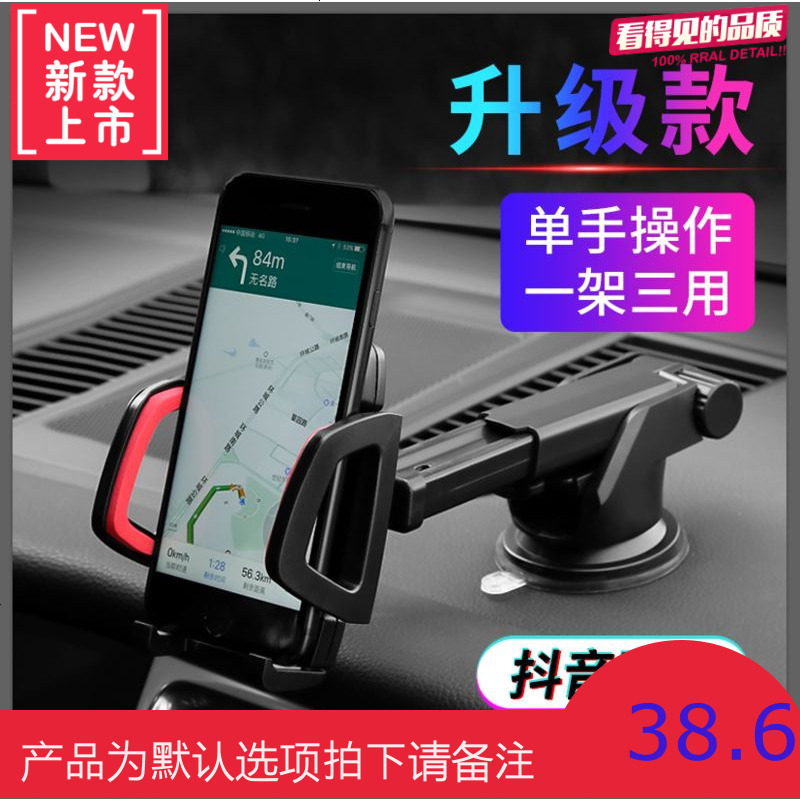 多功能车载手机支架吸盘式导航汽车用仪表台前挡玻璃万能通用型款